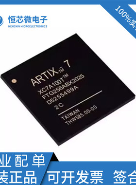 全新原装 XC7A100T-1FTG256I/C XC7A100T-2FTG256C/I BGA256 现货