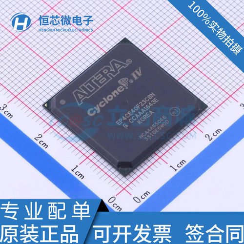 全新原装 EP4CE40F23C8N EP4CE40F23I7N C7N BGA484 可编程门阵列