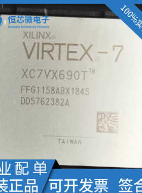全新原装XC7VX690T-2FFG1158I 封装FCBGA1158 现场可编程门阵列IC