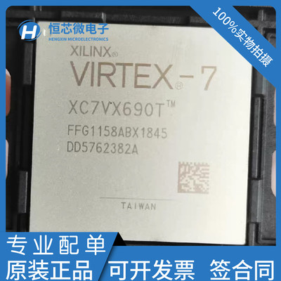 全新原装XC7VX690T-2FFG1158I 封装FCBGA1158 现场可编程门阵列IC