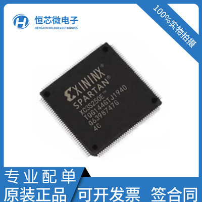 全新原装 XC3S250E-4TQG144I XC3S250E-4TQG144C 封装QFP144 现货
