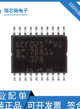 全新原装 XCF02SVOG20C XCF02SV0G20C XCF02S TSSOP20 存储器芯片