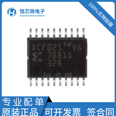 全新原装 XCF02SVOG20C XCF02SV0G20C XCF02S TSSOP20 存储器芯片