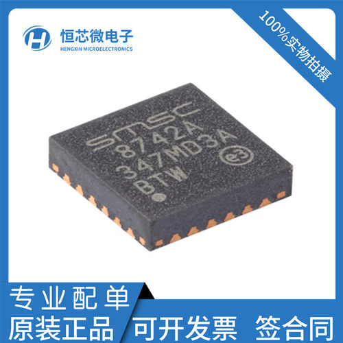 全新原装 LAN8742A-CZ-TR LAN8742 封装QFN-24 以太网收发器芯片