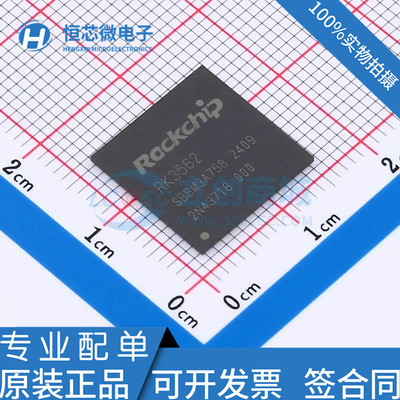 全新原装RK3562 四核64位Cortex-A53 2.0GHz 通用型SoC处理器芯片