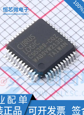 全新原装 CS5368-CQZR CS5368-CQZ CS5368 LQFP48 数转换器芯片IC