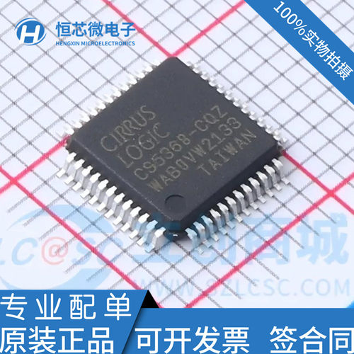 全新原装 CS5368-CQZR CS5368-CQZ CS5368 LQFP48 数转换器芯片IC