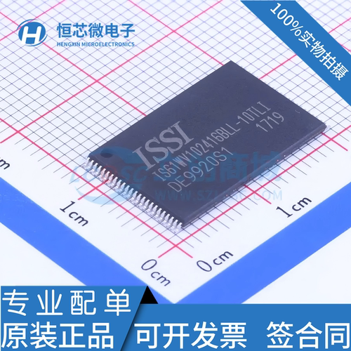 全新原装 IS61WV102416BLL-10TLI 封装TSOP48 静态随机存取存储器