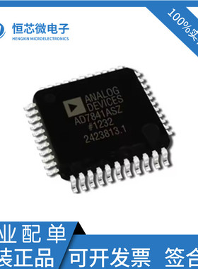 全新原装 AD7841ASZ/BSZ AD7841BS/AS QFP-44 数模转换器芯片现货
