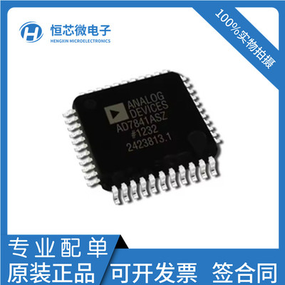 全新原装 AD7841ASZ/BSZ AD7841BS/AS QFP-44 数模转换器芯片现货