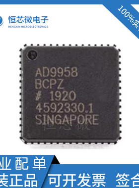 全新原装 AD9958BCPZ-REEL7 封装LFCSP-56 数字频率合成器ic芯片