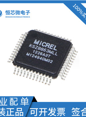 全新原装KSZ8863MLL KSZ8863RLL KSZ8863以太网控制器芯片LQFP-48