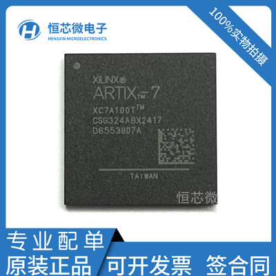 XC7A100T-2CSG324I/C XC7A100T-1CSG324I/C BGA-324 全新原装现货