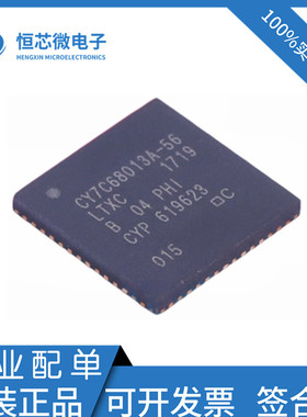 全新原装 CY7C68013A-56LTXC CY7C68013A QFN56 USB微控制芯片IC