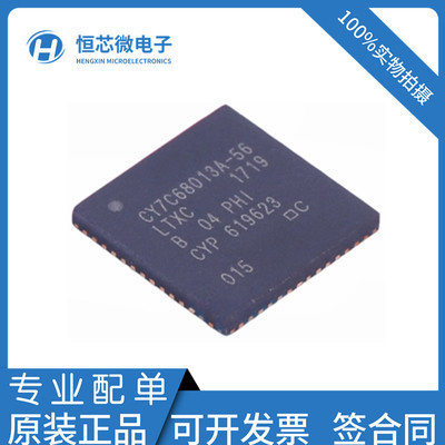 全新原装 CY7C68013A-56LTXC CY7C68013A QFN56 USB微控制芯片IC