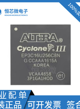 EP3C5U256C6N/EP3C10U256I7N/EP3C16U256C8N/EP3C25U256I7N可编程