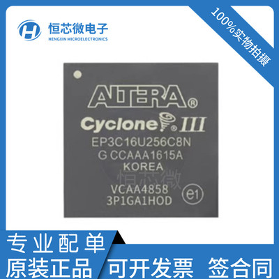 EP3C5U256C6N/EP3C10U256I7N/EP3C16U256C8N/EP3C25U256I7N可编程