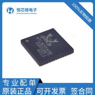 全新原装 RTL8304MB-CG RTL8304MB QFN48 RF无线以太网控制器芯片