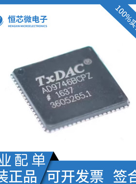 全新原装 AD9746BCPZ AD9746 封装LFCSP72 数模转换器芯片IC 现货