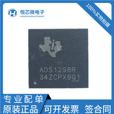 ADS1298RIZXGR丝印ADS1298R封装NFBGA-64数据采集模拟前端AFE