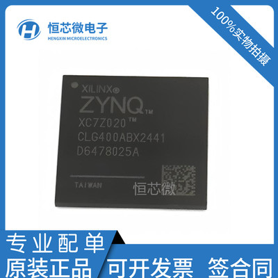 全新原装现货 XC7Z020-2CLG400I 封装BGA-400 可编程逻辑器件芯片