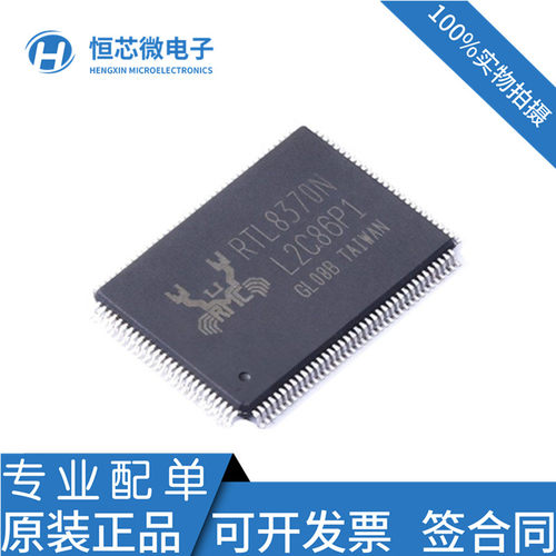 全新原装RTL8370N-VB-CG RTL8370N 封装LQFP128 以太网交换机芯片