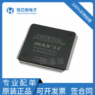 全新原装 EPM570T144I5N EPM570T144C5N QFP144可编程逻辑器件