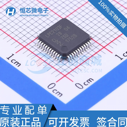 全新原装LPC2103FBD48 LPC2103 封装LQFP-48 微控制器MCU芯片现货