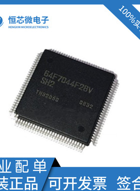 全新原装HD64F7044F28V HD64F7044F28 64F7044F28V 微控制器