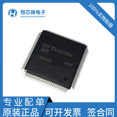 全新原装HD64F7044F28V HD64F7044F28 64F7044F28V 微控制器