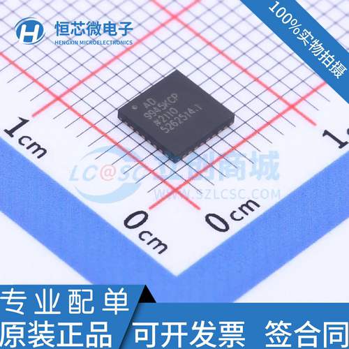 全新原装 AD9945KCPZ 丝印AD9945KCP LFCSP-32 模拟前端芯片现货