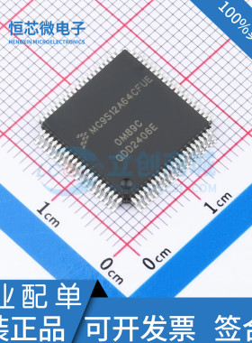 全新原装 MC9S12A64CFUE MC9S12A64 封装QFP-80 微控制器芯片现货