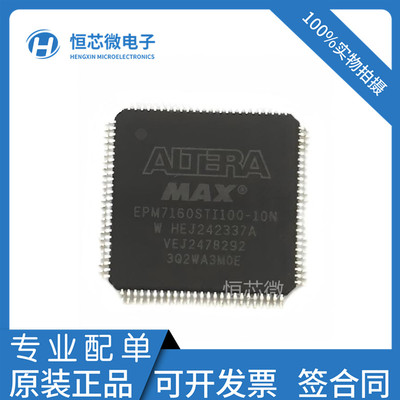 全新原装EPM7160STC100-10N EPM7160STI100-10N 封装TQFP100 现货