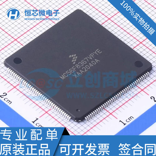 全新原装 MC56F8367MPYE MC56F8367VPYE QFP160 微控制器芯片