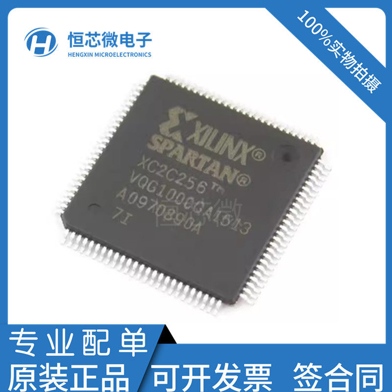 全新 XC2C256-7VQG100I/C XC2C256-6VQG100I/C 可编程逻辑芯片IC