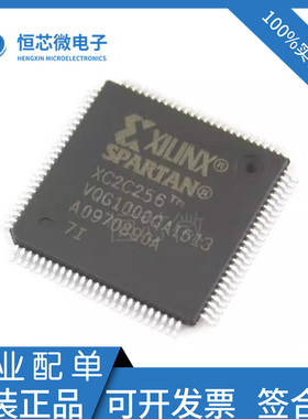 全新 XC2C256-7VQG100I/C XC2C256-6VQG100I/C 可编程逻辑芯片IC