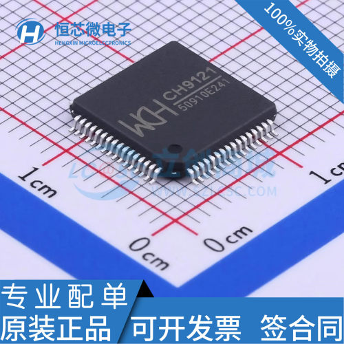 全新原装 CH9121 CH9121A CH9121T LQFP-64M 以太网收发器 RS485