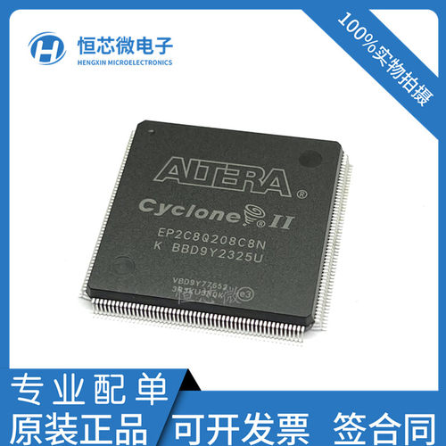 全新原装 EP2C8Q208C8N/7N EP2C8Q208I8N QFP-208 可编程逻辑器件