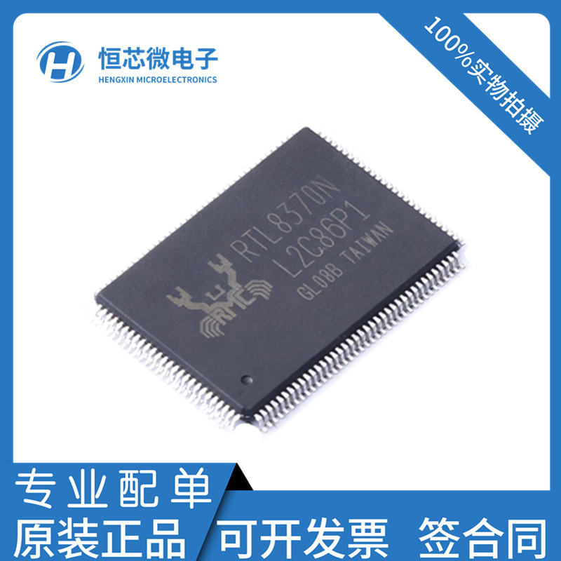 全新原装RTL8370N-VB-CG RTL8370N 封装LQFP128 以太网交换机芯片