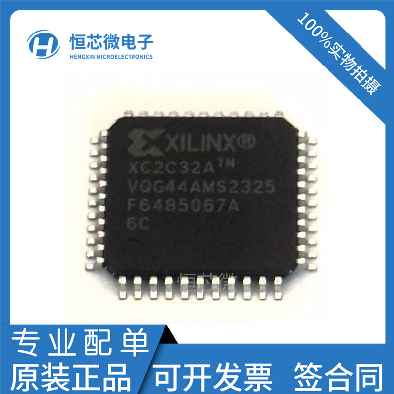 全新原装 XC2C32A-6VQG44C XC2C32A-6VQG44I QFP44可编程逻辑芯片