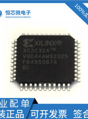 全新原装 XC2C32A-6VQG44C XC2C32A-6VQG44I QFP44可编程逻辑芯片