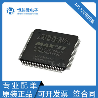 全新原装 EPM570T100C5N EPM570T100I5N TQFP-100 可编程芯片IC