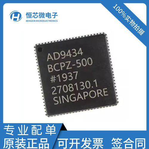 全新原装 AD9434BCPZ-500 封装LFCSP-56 模拟数字转换器芯片现货