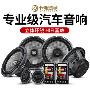 汽车音响碳纤盆6.5寸同轴喇叭套装全频劲爆重低音浪车载通用改装