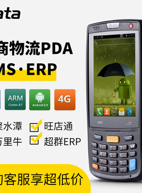 iData数据采集器95W/驿站极兔PDA旺店通快递盘点机手持终端扫描枪