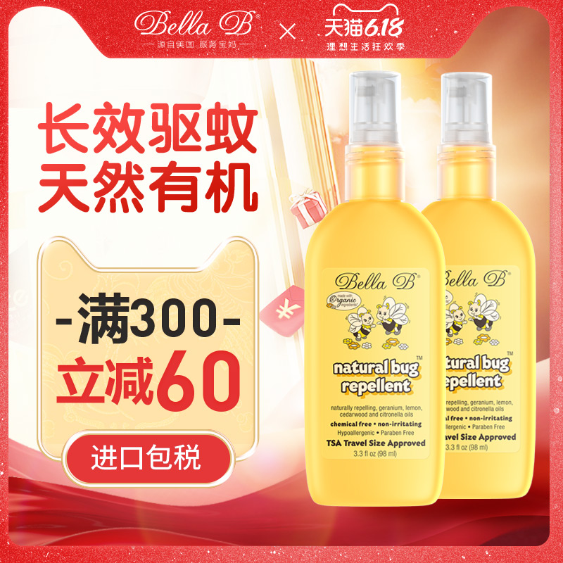小蜜蜂驱蚊水喷雾宝宝婴儿防蚊液儿童户外花露水防蚊虫叮咬神器