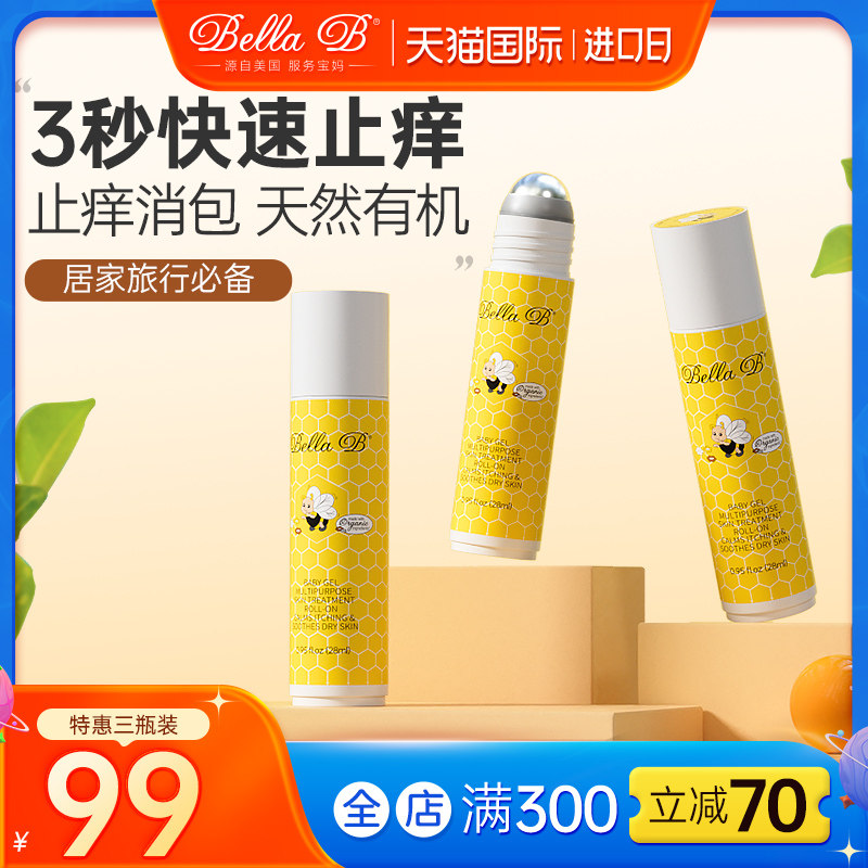 美国小蜜蜂婴儿紫草膏儿童止蚊子蚊虫叮咬止痒膏消宝宝肿驱蚊走珠