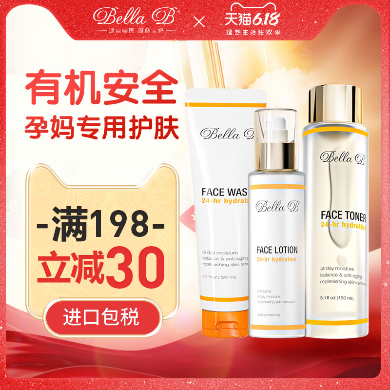 小蜜蜂孕妇专用护肤品补水孕期哺乳期化妆品水乳套装正品