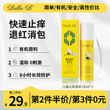 美国小蜜蜂紫草膏婴儿专用儿童驱蚊舒缓滚珠蚊虫叮咬止痒消宝宝肿