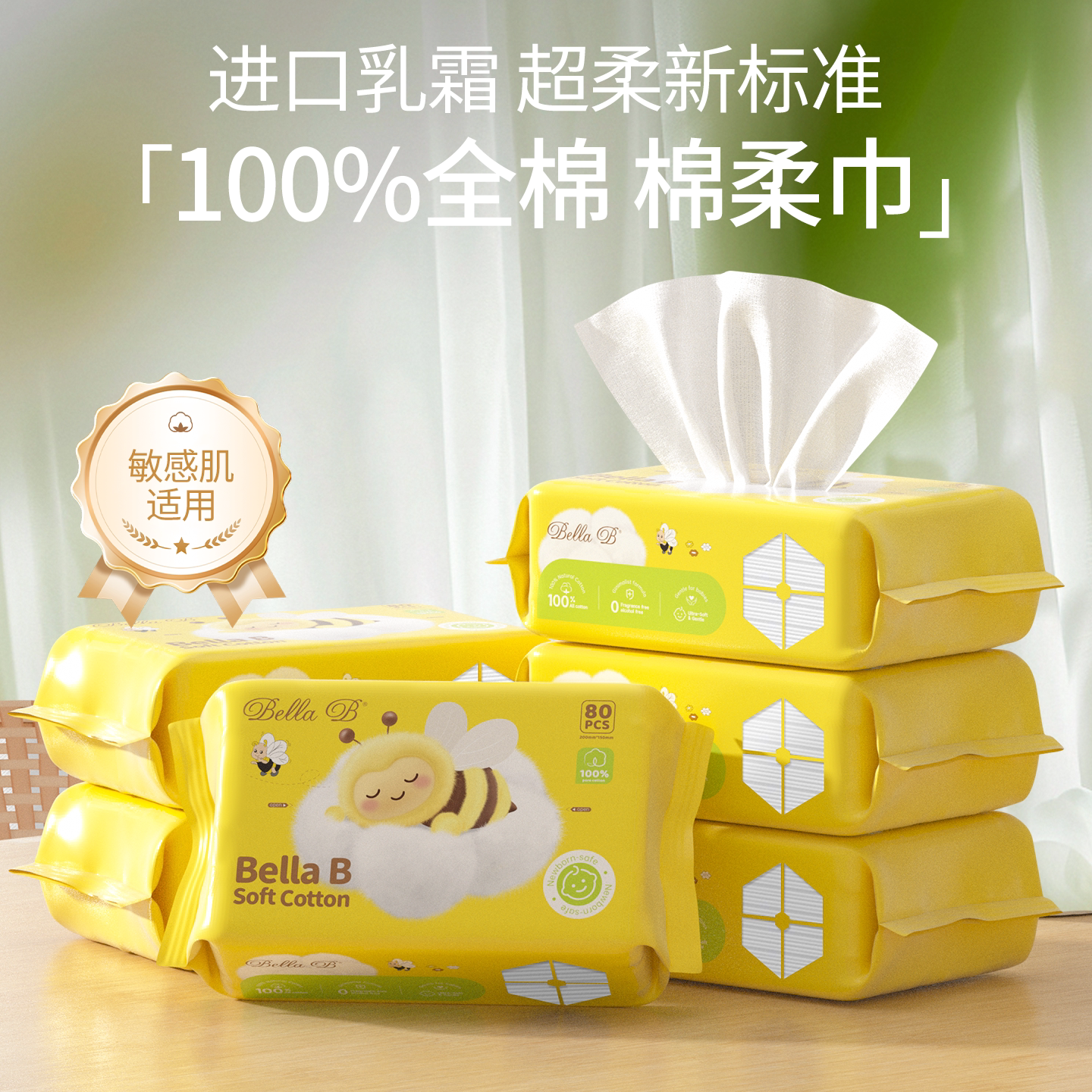 Bellab婴儿棉柔巾100%纯棉干湿两用一次性新生宝宝专用全棉洗脸巾